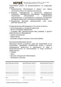 Страница 29