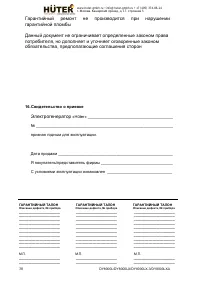 Страница 30