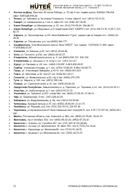 Страница 32