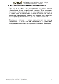 Страница 33