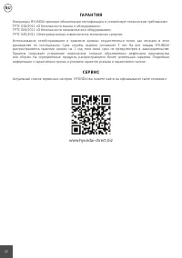 Страница 22