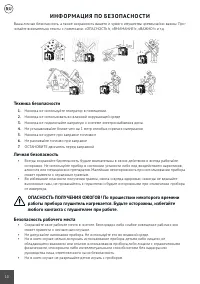 Страница 10