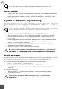Страница 20