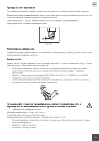 Страница 21