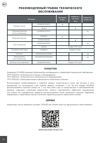 Страница 24