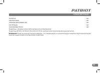Страница 19