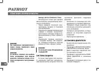 Страница 10