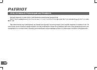 Страница 14