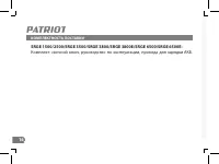 Страница 16