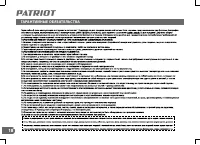Страница 18