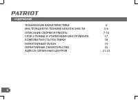 Страница 2