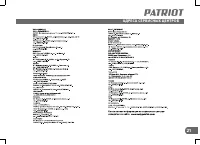 Страница 21