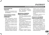 Страница 5