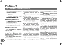 Страница 6