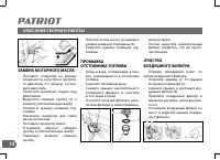 Страница 12