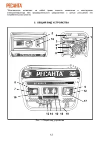 Страница 12