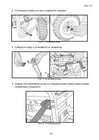Страница 15
