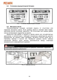 Страница 16