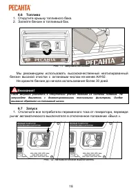 Страница 18