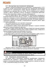 Страница 22
