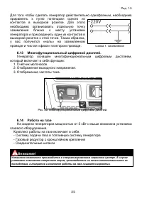Страница 23