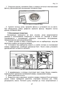 Страница 27