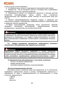 Страница 28