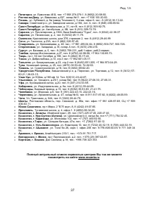 Страница 37