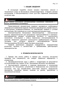 Страница 5
