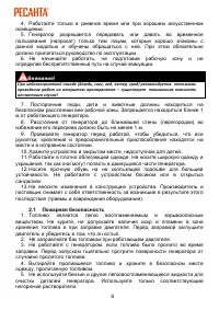 Страница 6