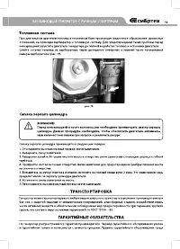 Страница 19