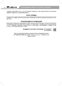 Страница 20