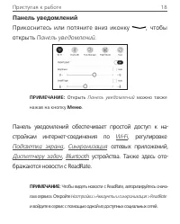 Страница 18