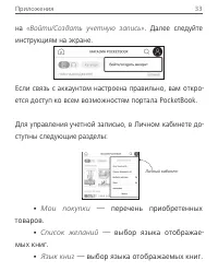 Страница 33