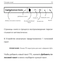 Страница 72