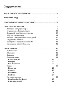 Страница 2