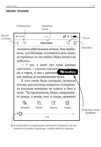 Страница 31