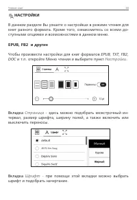 Страница 38