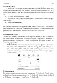 Страница 48