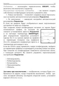 Страница 54