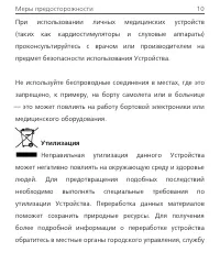 Страница 10