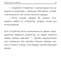 Страница 15