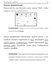 Страница 18