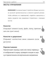 Страница 19