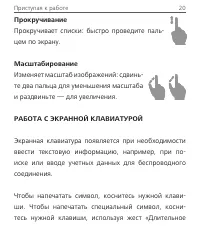Страница 20