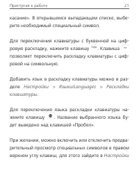 Страница 21