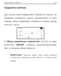 Страница 23
