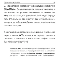 Страница 24