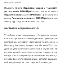 Страница 25
