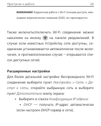 Страница 26